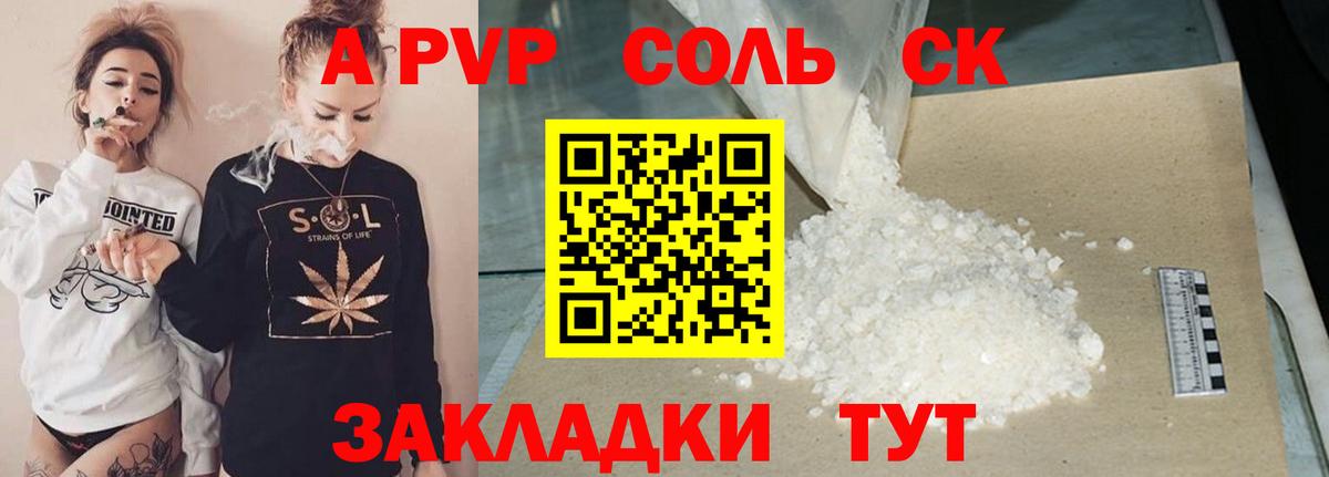 Каннабис  КОКАИН  Метамфетамин  Вход с VPN  Меф кристаллы  МЕФ  Гашиш  LSD-25  Псков  Альфа ПВП СК   Метадон 