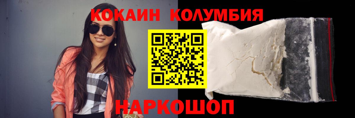 Кокаин Перу  КОКАИН 99%  Псков  Вход с VPN 