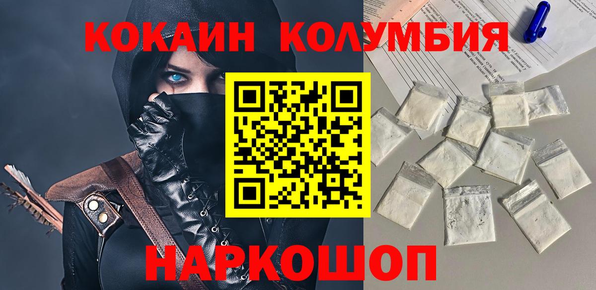 COCAIN Fish Scale Псков