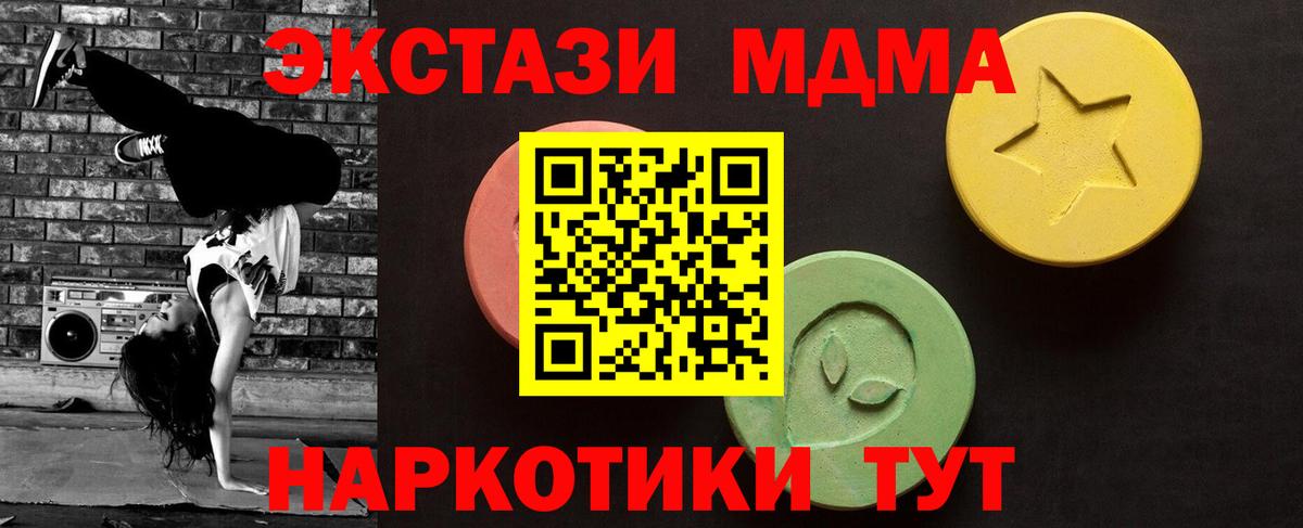 маркетплейс клад  ЭКСТАЗИ  Вход с VPN  Псков  ЭКСТАЗИ таблы  ЭКСТАЗИ диски 