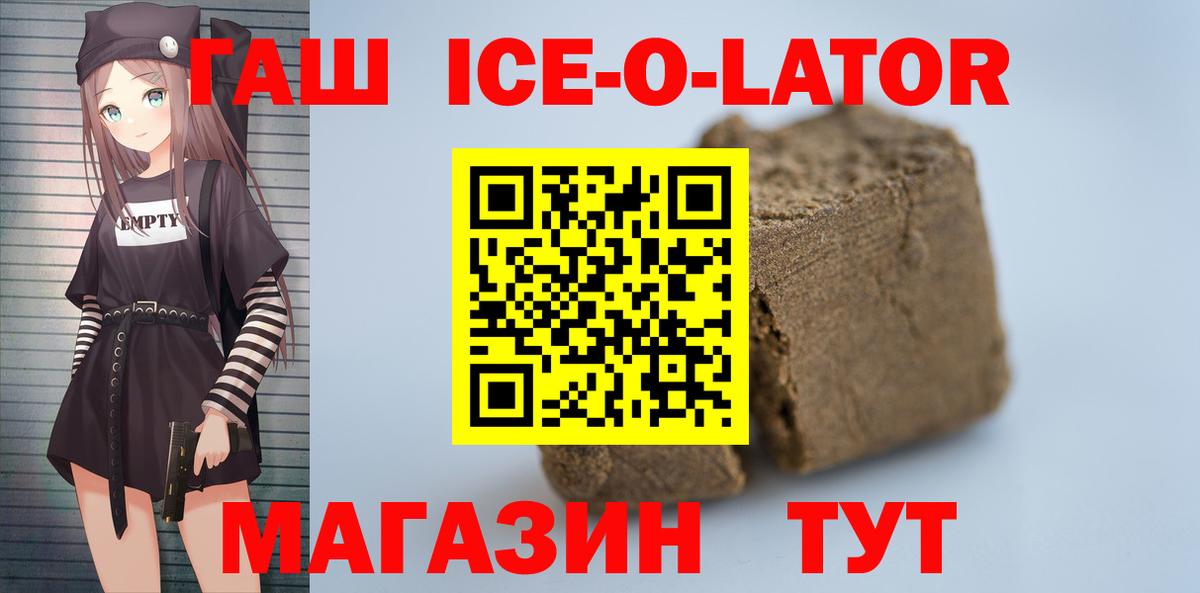 Гашиш Cannabis  Вход с VPN  ГАШИШ убойный  Псков 