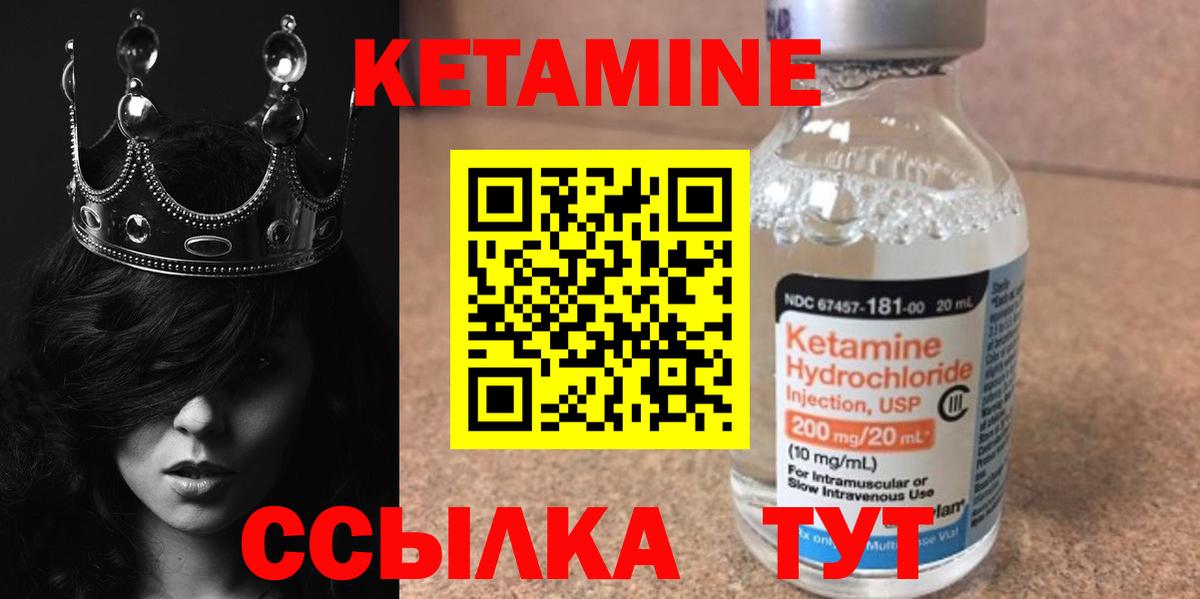 Псков  Кетамин ketamine  Вход с VPN 