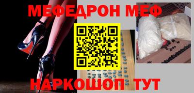 меф Славгород