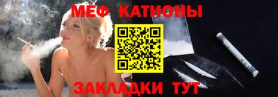 меф Славгород