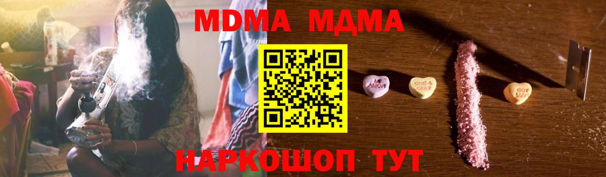 МДМА crystal  МДМА  Псков  МДМА Molly  Вход с VPN 