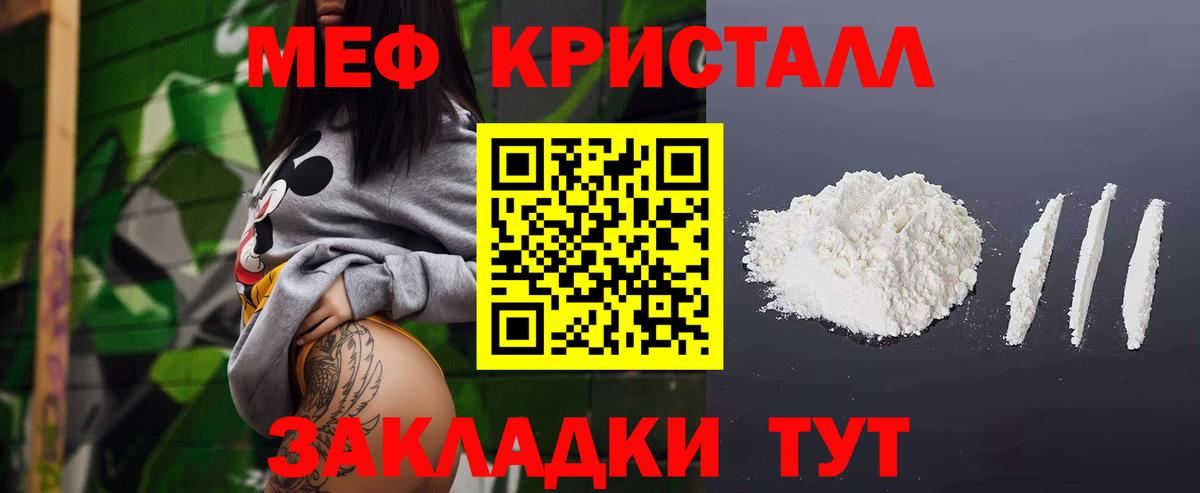 Меф  Меф мяу мяу  МЕФ  Вход с VPN  Псков 