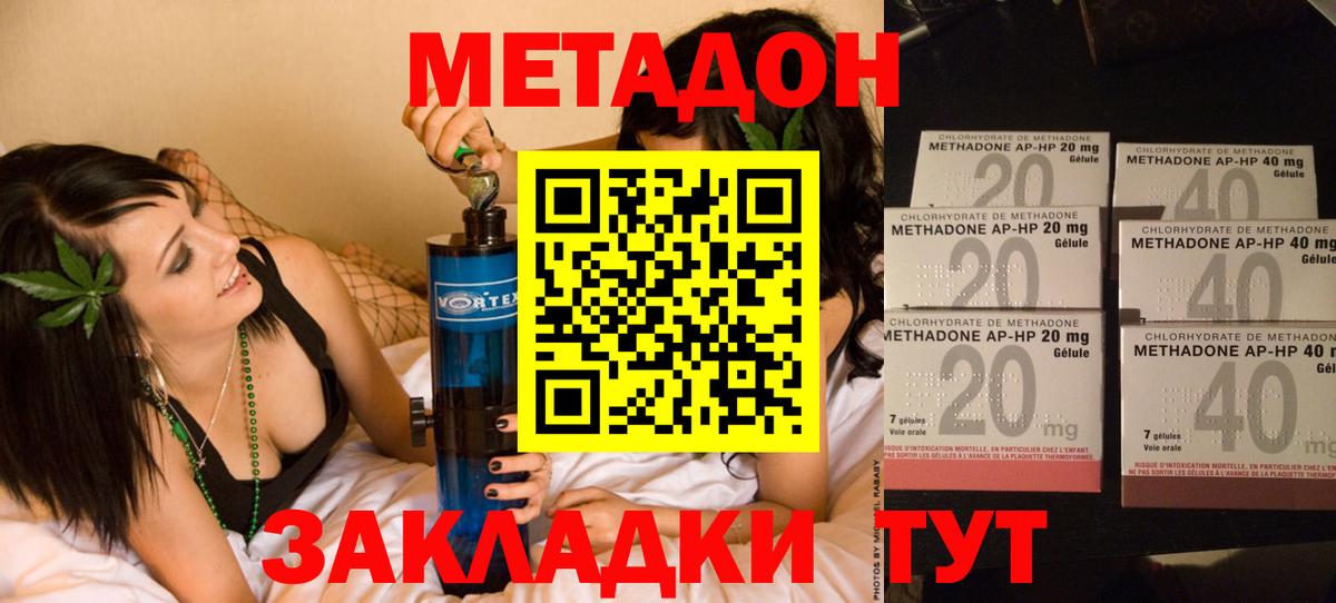 Метадон VHQ  Вход с VPN  МЕТАДОН мёд  Псков 