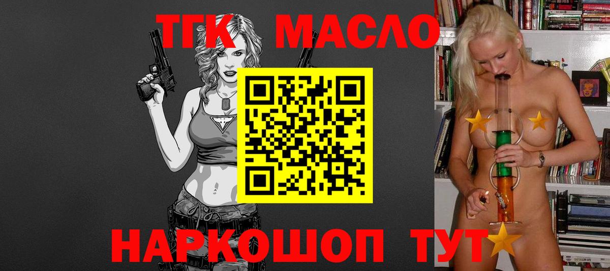 Дистиллят ТГК гашишное масло Псков