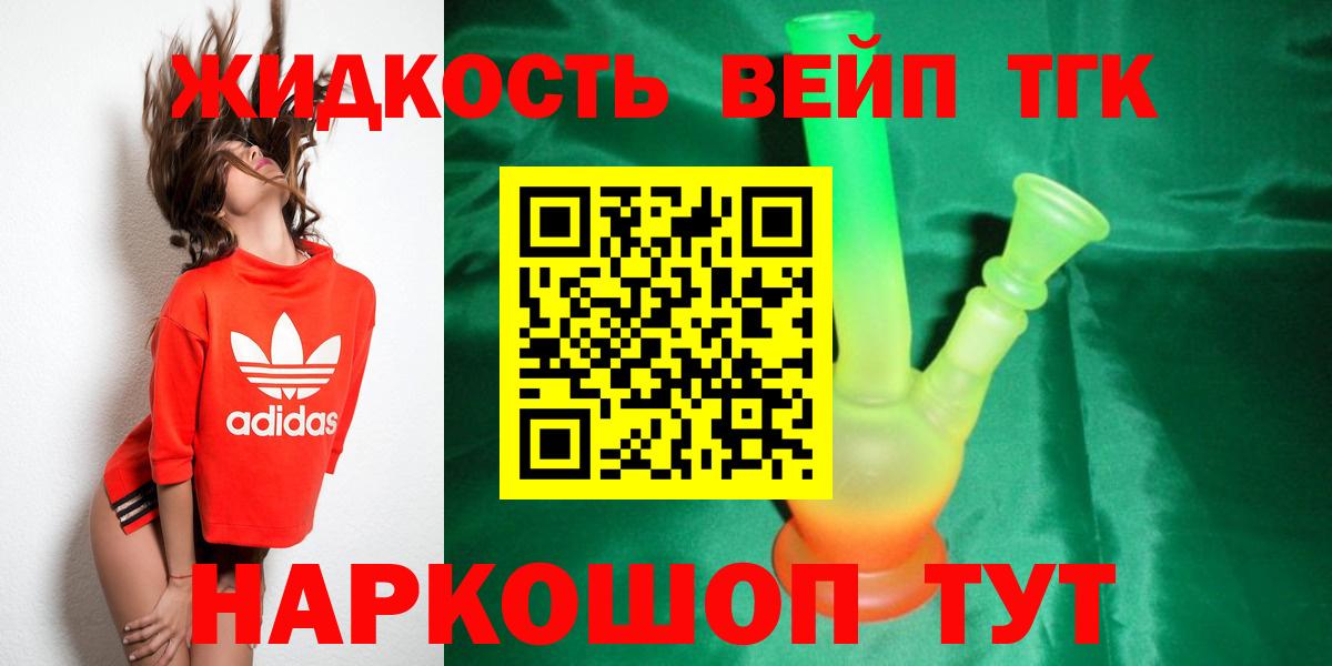 ТГК THC oil  Вход с VPN  Псков 